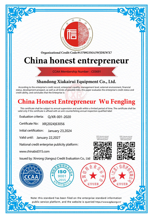 中国诚信企业家 英文版.jpg